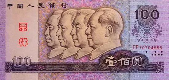 100元券兩種（80版、90版）